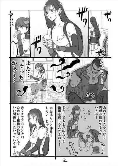 FF7R Jessie CloTi Manga