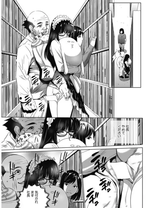 COMIC HOTMiLK Koime Vol. 4