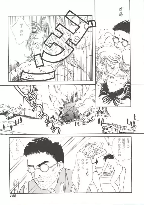 Doujin Anthology Bishoujo a La Carte 1