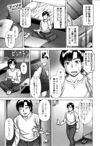 [Sakaki Utamaru] Aneimo