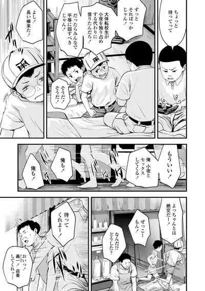 [Kurebayashi Asami] Suki ni shite iyo [Digital]