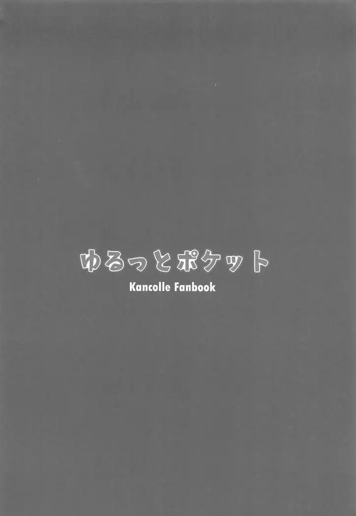 Kashima-san no Himegoto