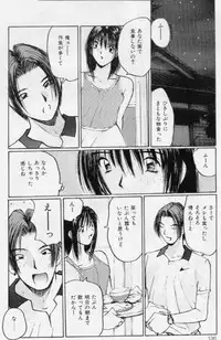 [Katase Shou] Meido no Jikan | Maid's Time