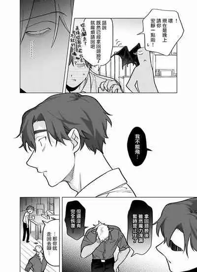 [Pokerou] Gochisou-sama ga Kikoenai! | 你还没说多谢款待! 01-07 + 番外 [Chinese] [冒险者公会] [Decensored] [Digital]