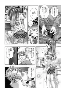 [Onikubo Hirohisa] Yumemiru Kikai Ningyou - A Dreaming Replicant