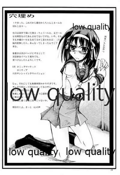 (禁則事項ですキョン君(はあと)) [サウンドステッカー (吉田正彦)] ポン引きジャイアニズム (涼宮ハルヒの憂鬱)