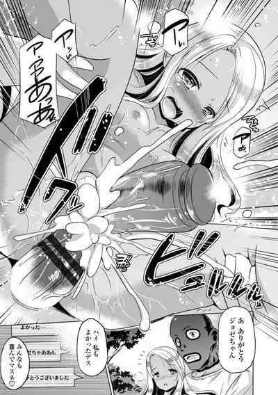 Chiisai Asoko ni Motto Dashite