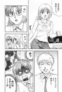 [Nagano Akane] P-nuts