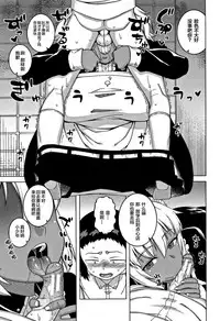 [Takatsu] Hitozuma A-san to Musuko no Yuujin N-kun - Married wife A and son's friend N-kun [Chinese] [罗洁爱儿个人汉化]