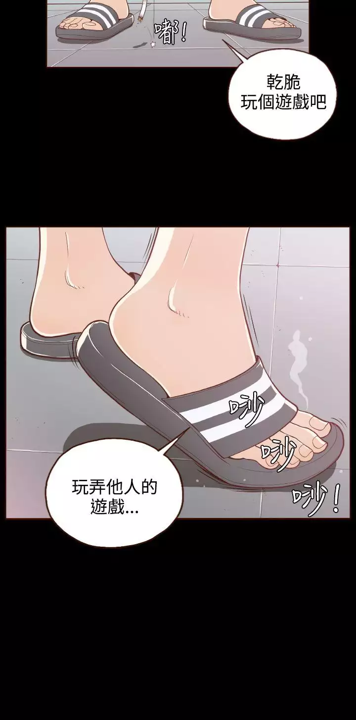 中文韩漫 無法隱藏 Ch.0-9