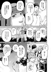 Otomodachi kara - Let's be friends first