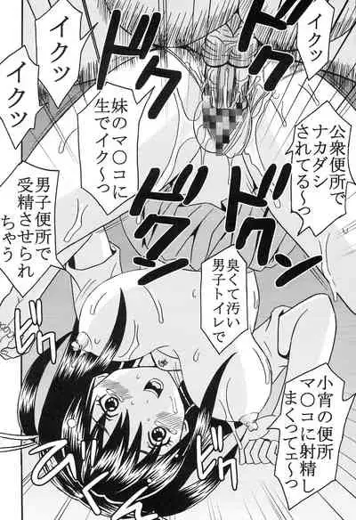 [St. Rio (Mymerod)] Chitsui Gentei Nakadashi Limited vol.5 (Hatsukoi Gentei)