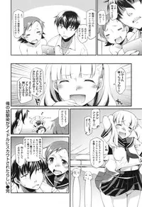 [Hisakawa Tinn] Girl's Domination