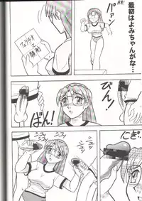 (C62) [Mutsuya (Mutsu Nagare)] Sugoi Ikioi 11 (Azumanga Daioh)