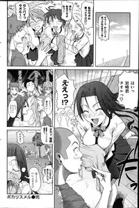 COMIC Hanaman 2014-08