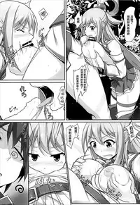 (C92) [Seven deadly sins (homu)] Mizu no Megami-sama no Junan (Kono Subarashii Sekai ni Syukufuku o!) [Chinese] [脸肿汉化组]
