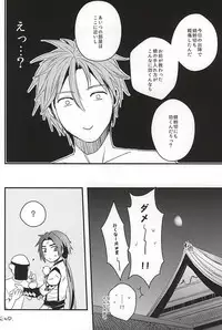 (Senka no Toki) [Sleep (SLEEP)] Pon Pon Pon 2 (Touken Ranbu)