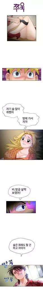 The Woman at the Fukuoka Ch. 0-19