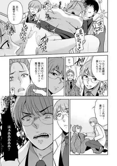 幼馴染みに復讐マッサージ～ヨガりまくって俺を求めろ～ 1-11