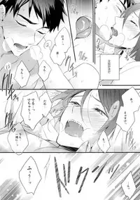 (C89) [PureSlider. (Matsuo)] Koi Shichattanda! (Free!)