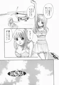 [Kitakawa Touta] Wakaba Mariji