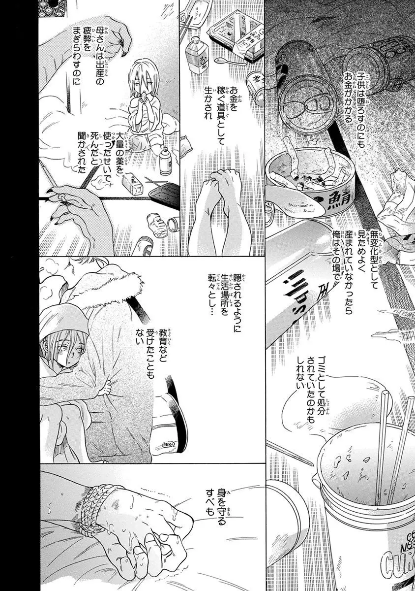 Senpai ni Mayu to Ore