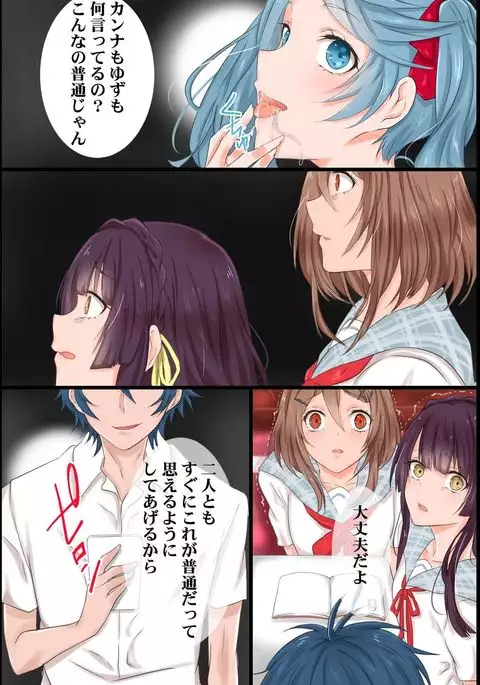 Joushiki Henkan Appli ~ Namaiki na Imouto ni Shikou wo Kakikaete Juujun Fellatio Houshi Sasete Mita