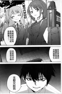 [Mask the J] Shiko-Hajime [Chinese]