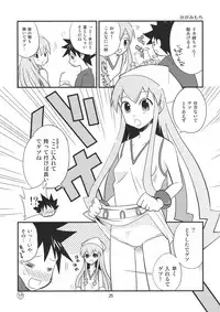(SC51) [BlueMage (Aoi Manabu)] Peropero suru no o Yamena Ika! (Shinryaku! Ika Musume)
