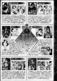 COMIC MUJIN 2007-05