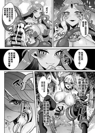 [Ameiro Biscuit (Susuanpan)] Cool Kenshi no Futanari-ka Renzoku Shasei [Chinese] [零食汉化组] [Digital]