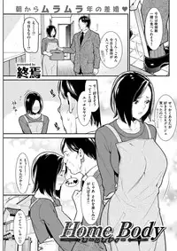 COMIC Shitsurakuten 2017-09 [Digital]