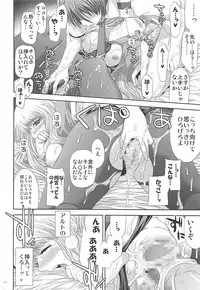 (C82) [FANTASY WIND (Shinano Yura, Minazuki Satoshi)] Former (Various)