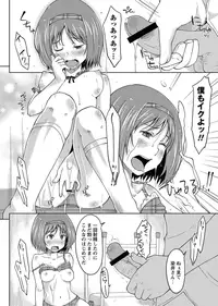 COMIC Masyo 2012-09 [Digital]