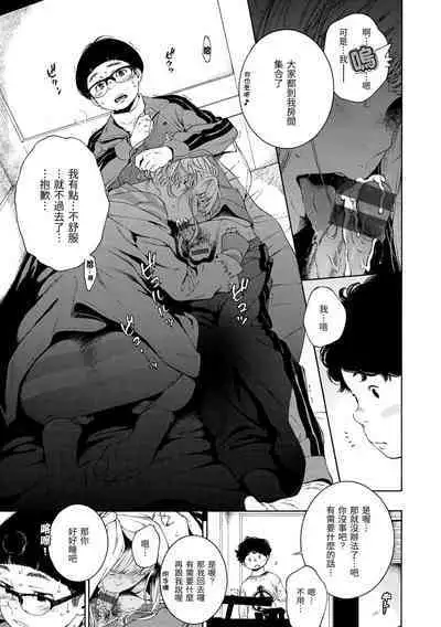 Fukanzen Marble - An immature marble | 不完全大理石