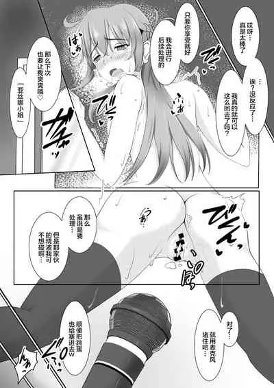 [Tree ga Muttsu (Mutuki Shin)] Senkou Yuugi III (Sword Art Online) [Chinese] [不咕鸟汉化组]