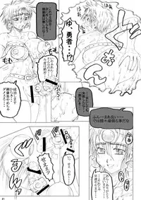 (Futaket vs. ABC ~Hentaisai~) [Unagi no Nedoko (Nakano)] Eikyuushi (Dragon Quest III)