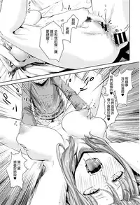 [Yamada no Seikatsu ga Daiichi] Scrum (COMIC X-EROS #40) [Chinese]