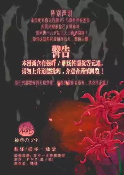 Gisei｜牺牲
