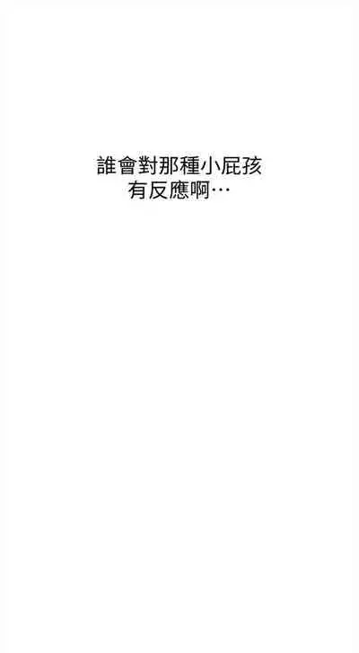 [朴亨俊] 戀愛大富翁 1-18 官方中文（休刊）