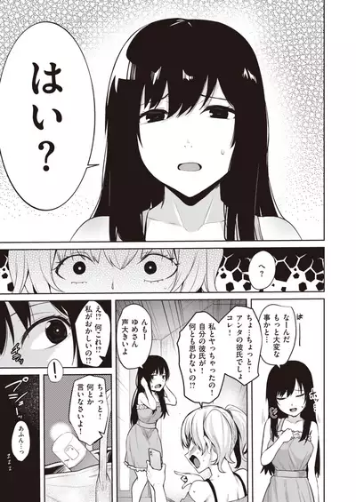 COMIC Kairakuten BEAST 2021-06