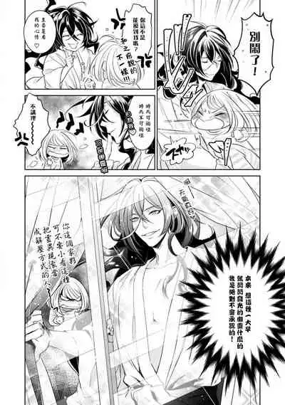 Hentai Ikemen Yuurei ni Maiban Osowarete imasu. | 每晚被變態帥哥幽靈襲擊. 1-9
