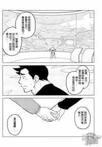 (SUPER22) [Ko9konnan (mov659)] Tetetotetoteto | 和我一起走下去 (Gyakuten Saiban) [Chinese] [黑夜汉化组]