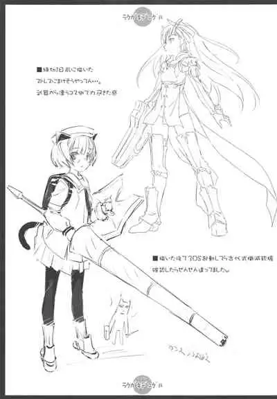 RAKUGAKI DE Escape. Rakugaki de Nigeru