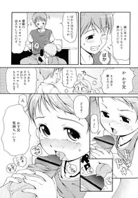 [LEE] Totsugeki Tonari no Onii-chan - Charge the Brother of neighboring house