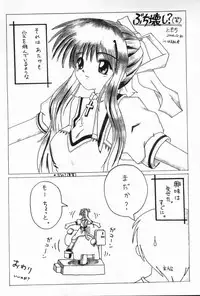 (C59) [Harumankai (Haruma Tokihiko)] Yumeiro Shoujo (AIR)