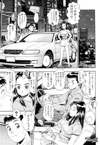 [Chataro] Anzu-chan Koukanshoku