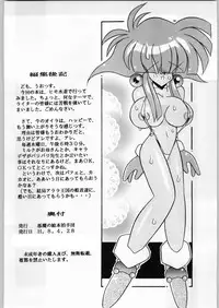 [Akuma no Ehon Hokushu Dan & Lagunaseca]Can2 Girl