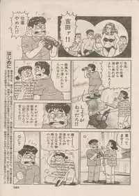 [Nagaoka Hiroshi] Oh! My God