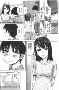 [Tanaka-Ex] Onii-chan wa Mangaka-san! [Chinese]